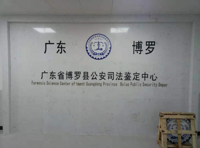 庆城博罗公安局新建业务技术用房刑侦技术室设施设备采购项目